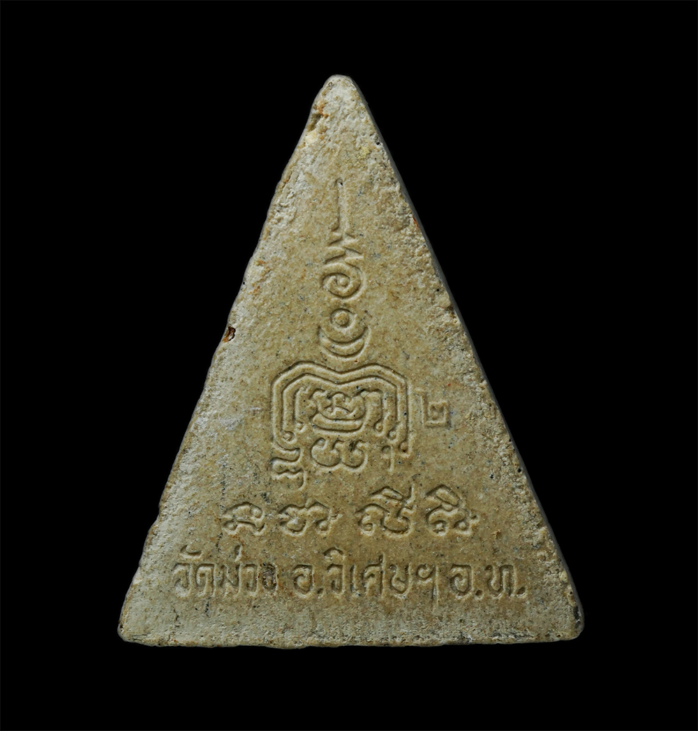 24Nov24 (82)p.jpg - พระผงพระพุทธมหานวมินทร์ วัดม่วง อ.วิเศษชัยชาญ จ.อ่างทอง จัดสร้าง ปี2547 มวลสารมงคลเก่ามากมาย ปลุกเสกใหญ่โดยยอดพระเกจิ อาทิ หลวงพ่อพูน วัดบ้านแพน หลวงพ [..] | https://kamulet.in.th